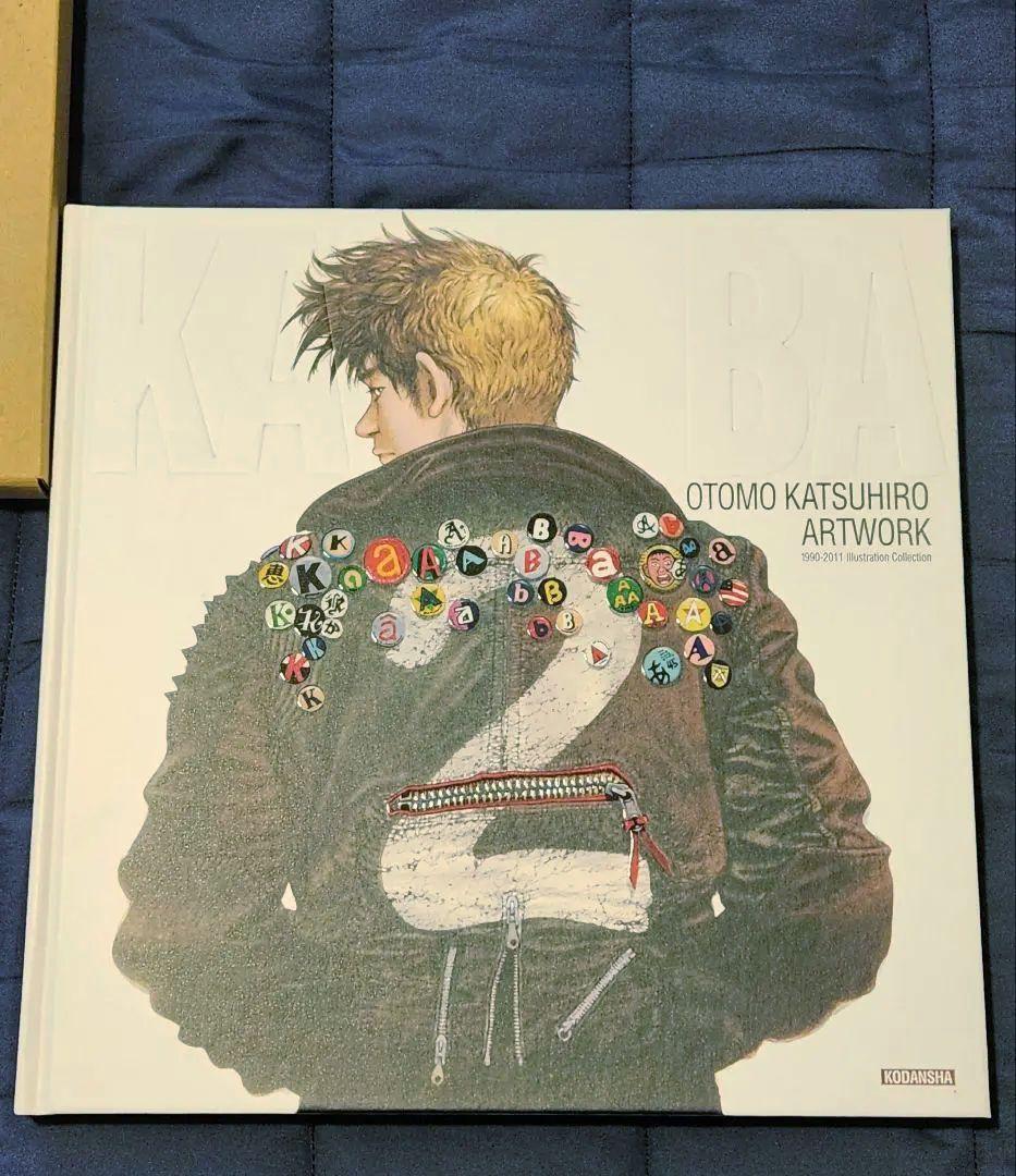 大友克洋 画集 コレクション ARTWORK KABA2/GENGA AKIRA