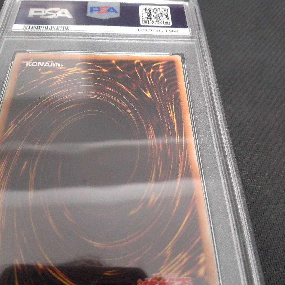 サ*ク様 遊戯王　シャドウグール　初期　スーパー　PSA10