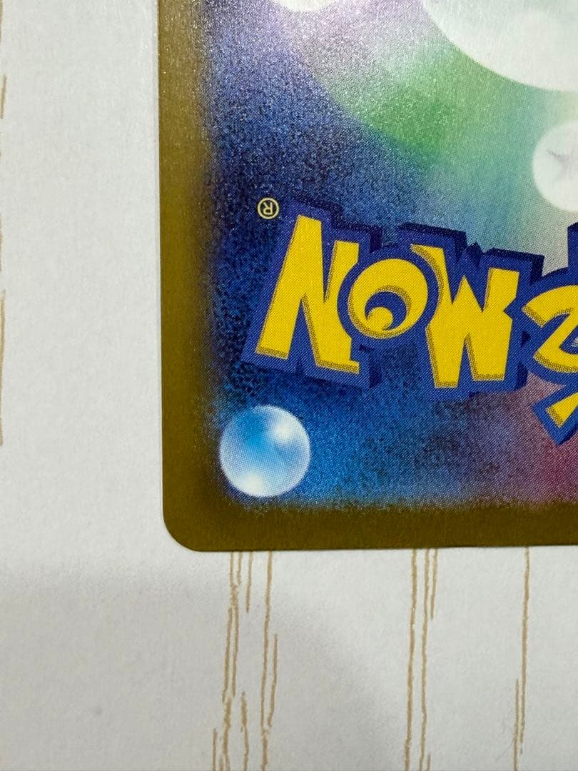 ロケット団のミュウツーex sar ポケモンカード