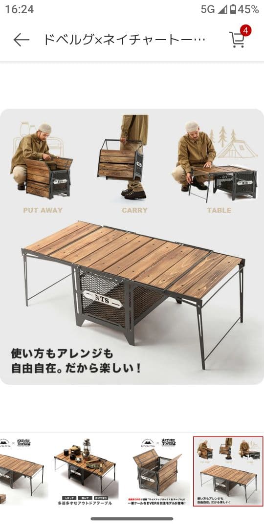 ドベルグ×ネイチャートーンズ サイドアップボックス&テーブルL