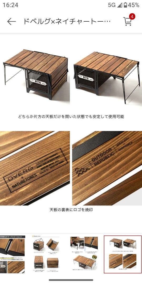 ドベルグ×ネイチャートーンズ サイドアップボックス&テーブルL