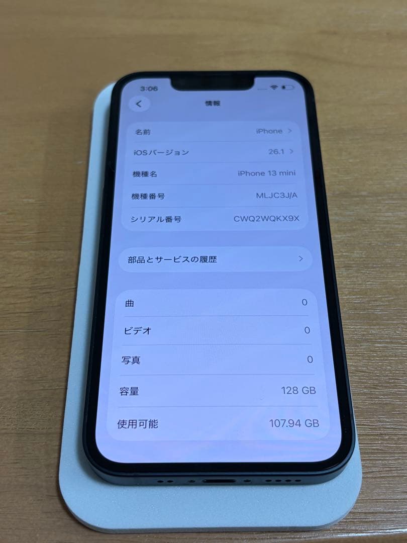 携帯電話本体 iPhone13mini 128gb