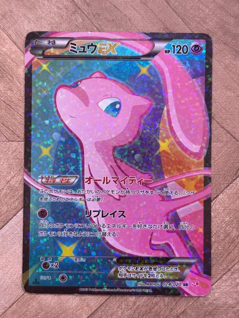ミュウ EX SC SR