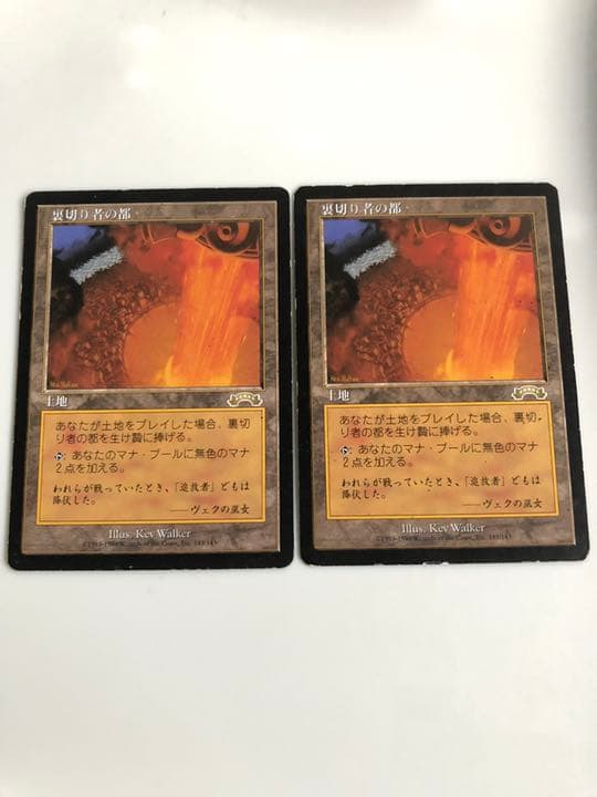 MTG 裏切り者の都　日本語　2枚　EXO