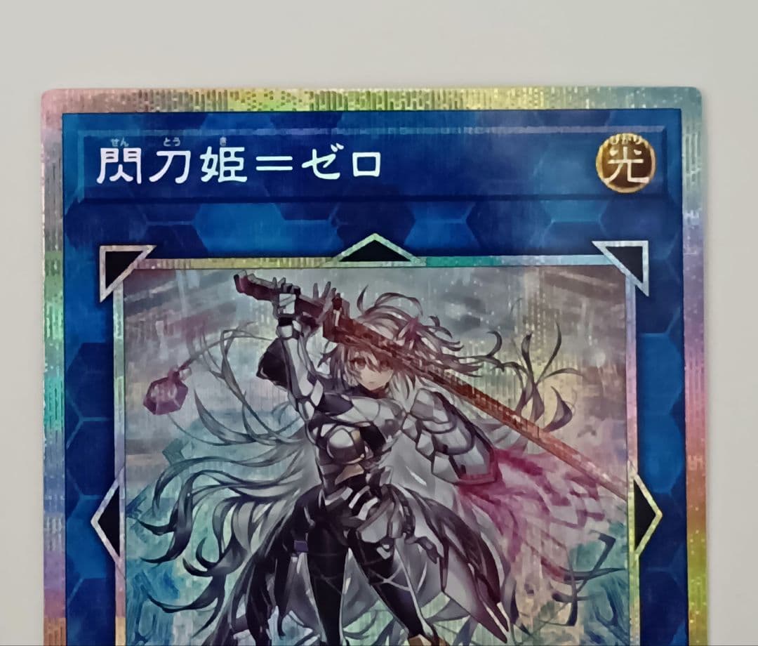 閃刀姫＝ゼロ プリズマ　プリシク