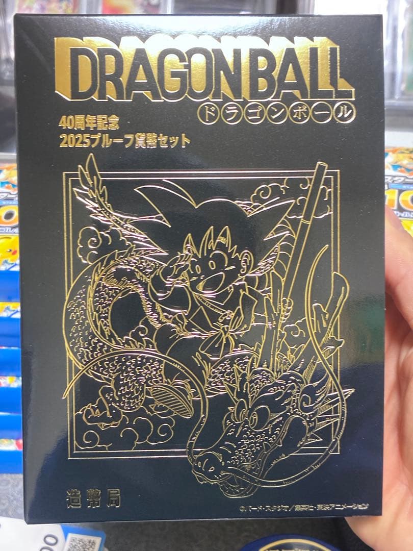 ドラゴンボール40周年記念貨幣セット