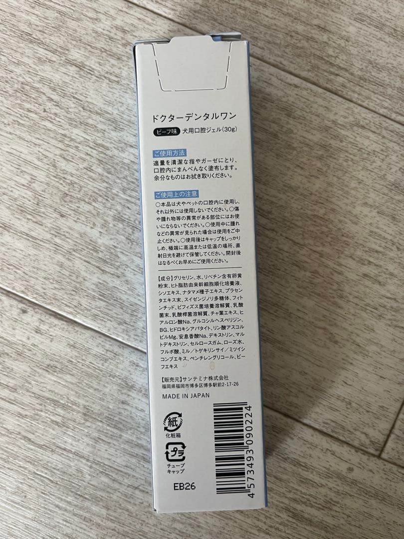ドクター・デンタルワン 30g 10個セット