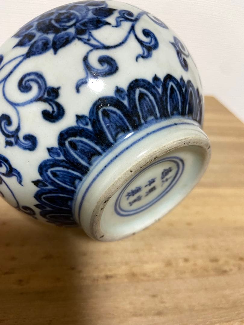 田中　明時代　染付花文壷　大明宣徳年製