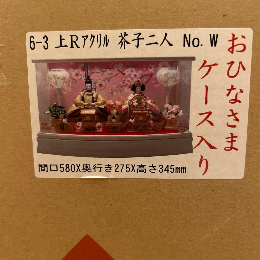 雛人形 アクリルケース ピンク 半円形 親王飾り ひな祭り おひなさま