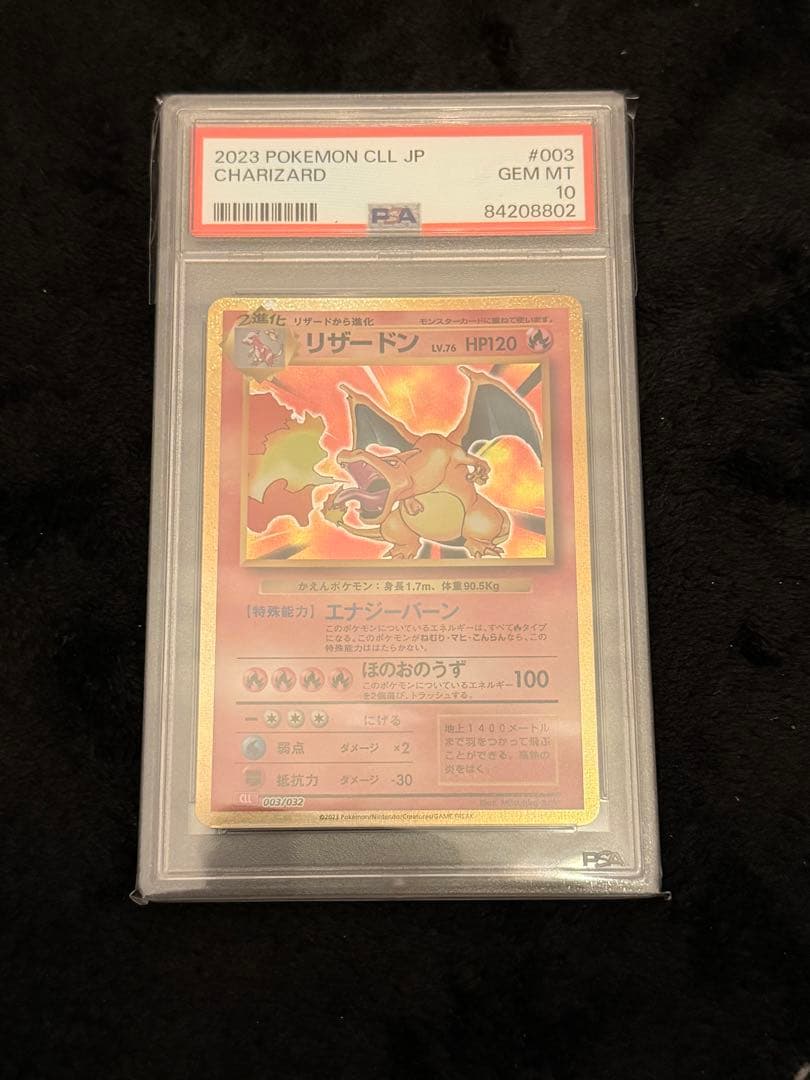 リザードン classic psa10 クラシックCLL 003/032