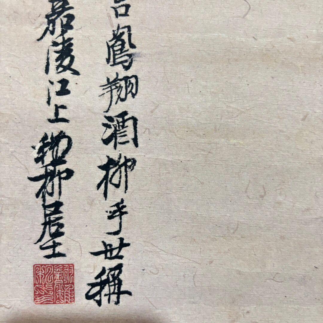 謝稚柳 人物画 掛け軸 中堂 中国絵画 書画 水墨 人物図 古美術 インテリア