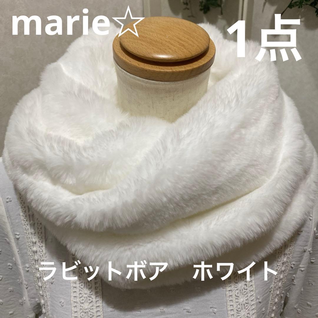 ごんちゃん❤️ラビットボア❤️スヌードハンドメイド❤️