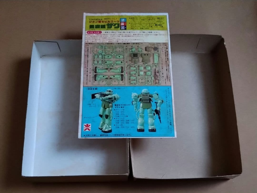 【稀少 昭和レトロ】 バンザイマーク ガンダム ＆ザク　セット