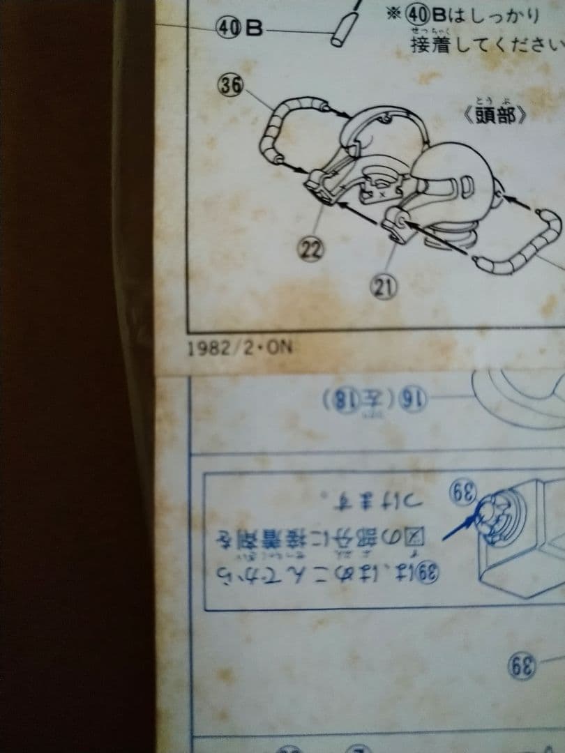 【稀少 昭和レトロ】 バンザイマーク ガンダム ＆ザク　セット