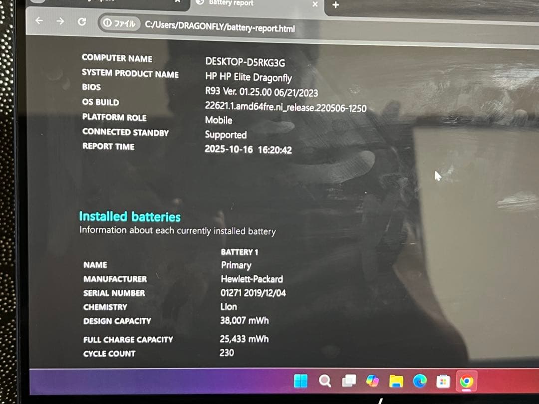 Windowsノート本体 HP Elite Dragonfly Core i7 16GB 256SSD