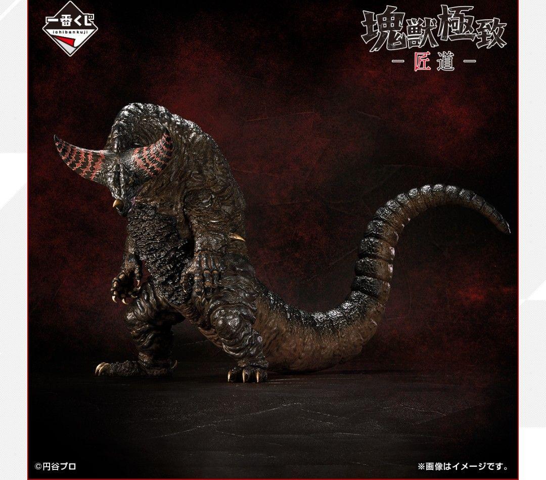 一番くじ ウルトラマン 怪獣超大全　ラストワン賞　ゴモラ