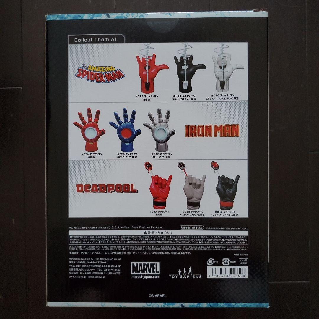レア マーベルコミック １／１スケール ヒロイックハンド スパイダーマンブラック