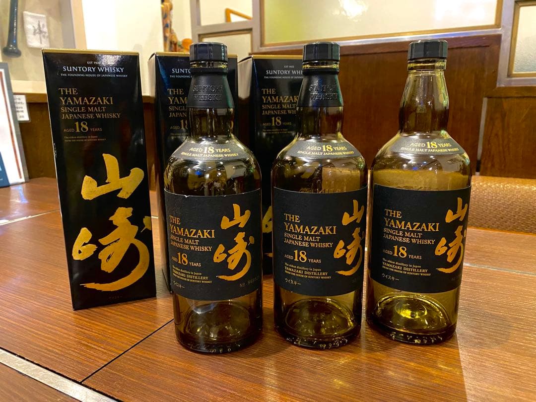 山崎 18年 シングルモルトウイスキー 3本セット