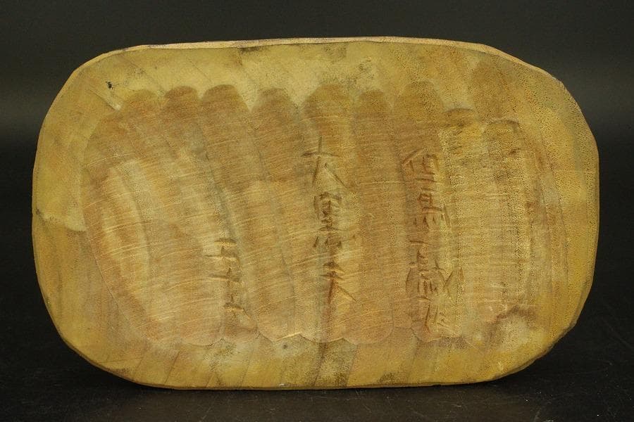 但馬彫刻 松田一 作 大黒天座像(ZE520)