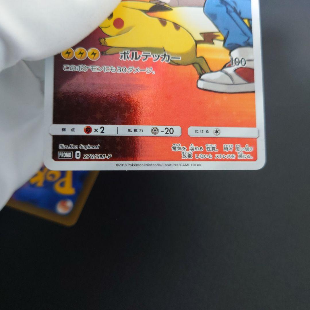 C レッドのピカチュウ　プロモ 2枚 美品 未使用
