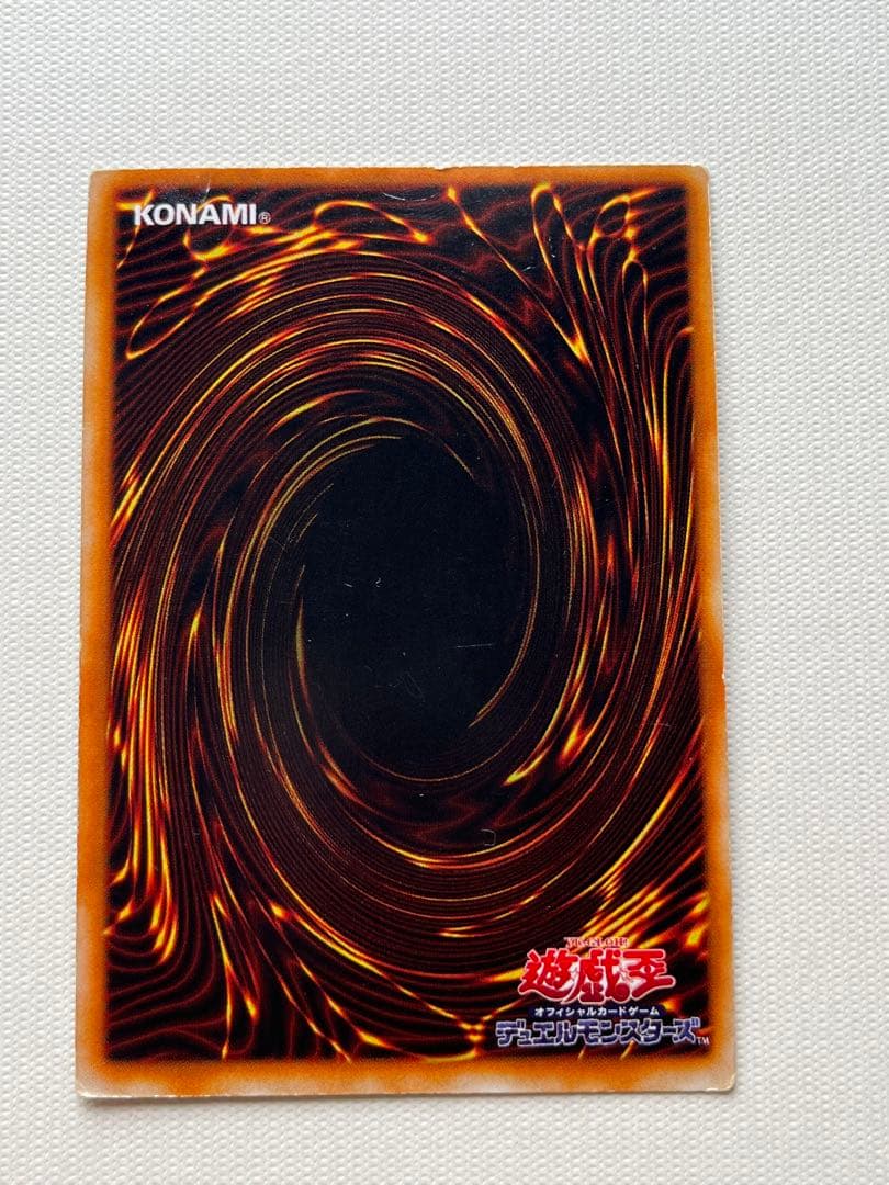 ホーリーナイトドラゴン 遊戯王 初期 シークレットレア