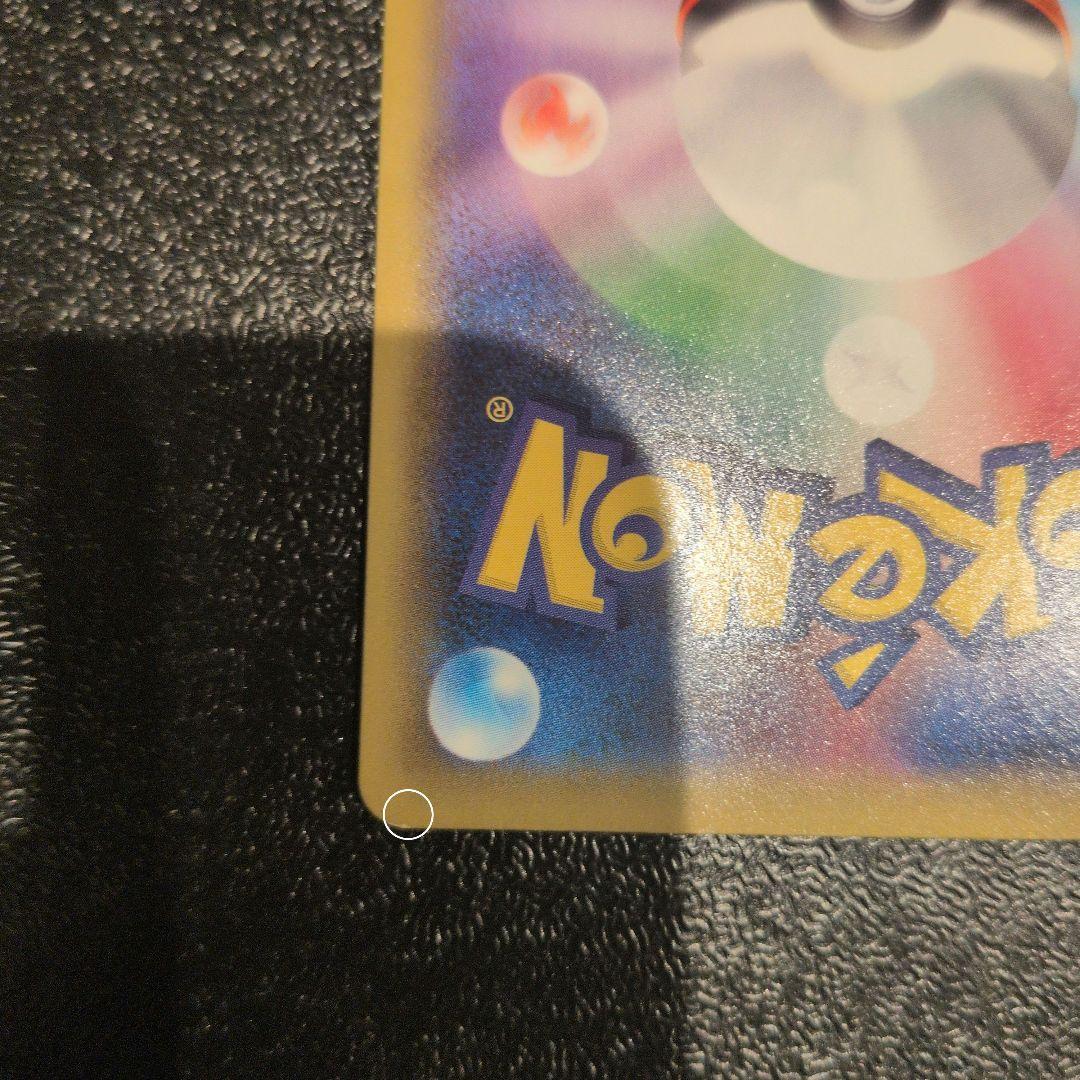 無*る様 ミュウVMAX HR S8 フュージョンアーツ 119/100