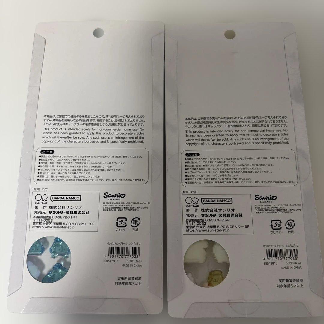 gi【即日発送 正規品】 サンリオ ボンボンドロップシール8種 コンプ