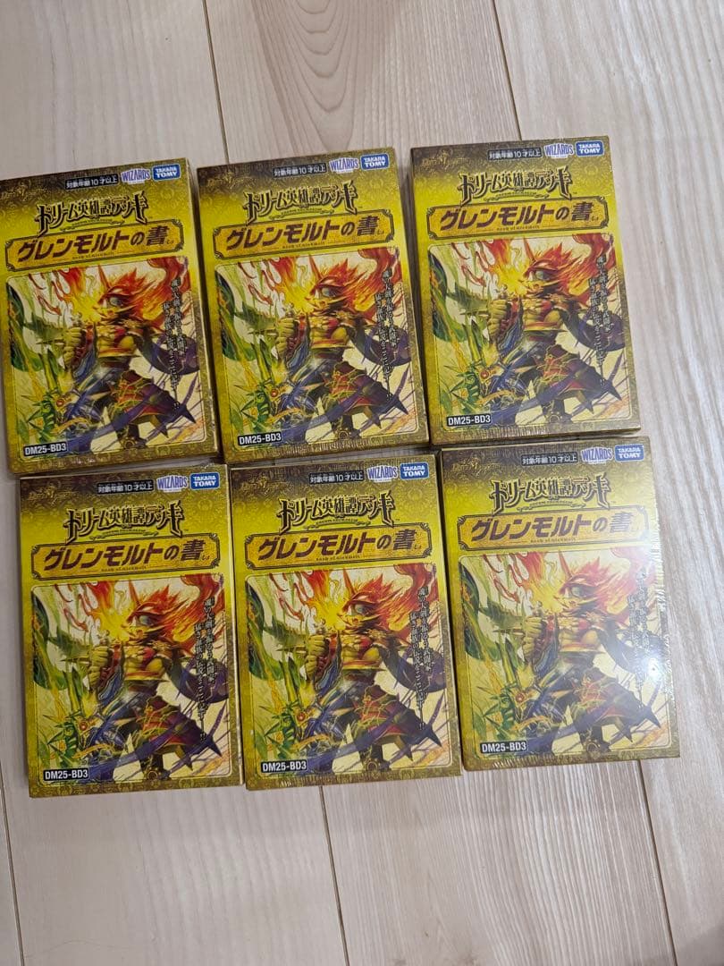 デュエルマスターズ グレンモルトの書 新品未開封品　6BOX