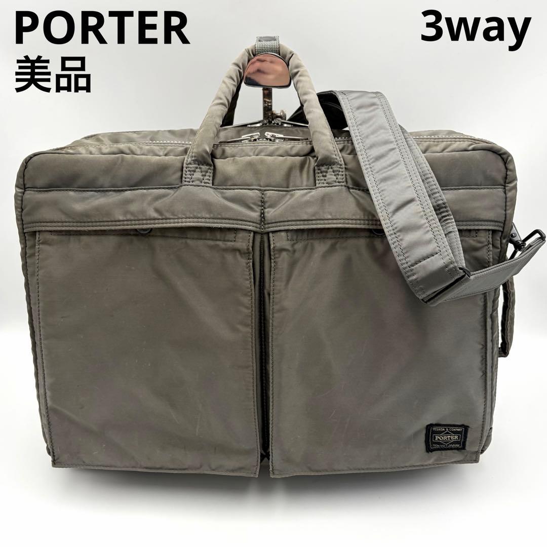 ポーター タンカー 3way ブリーフケース リュック 2層 グレー ナイロン