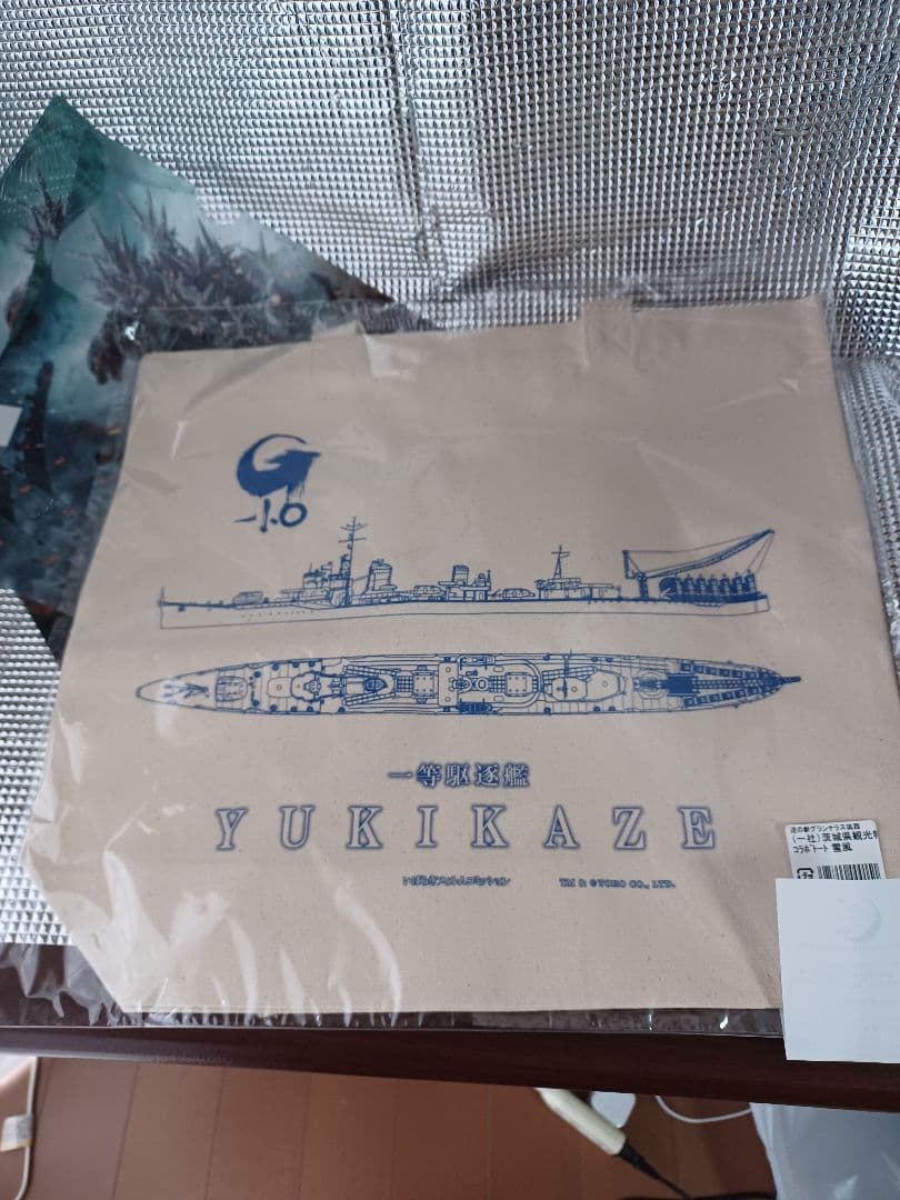 茨城県限定　ゴジラ－1.0 グッズ