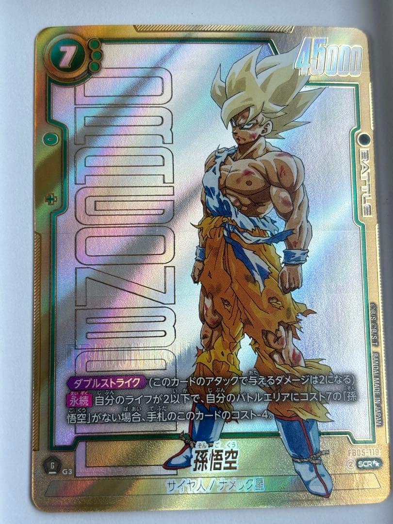 ドラゴンボールカード　孫悟空　SCR