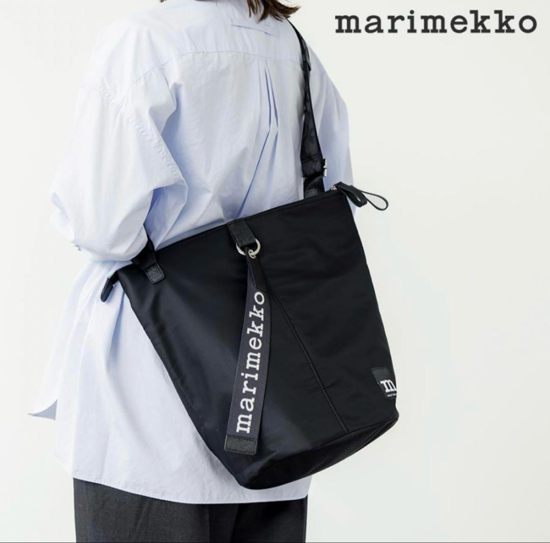 年始セール】マリメッコ ショルダーバッグAll Day Bucket Solid