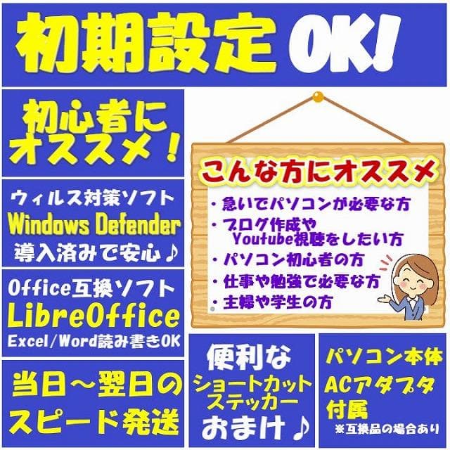 ノートパソコン/SSD500GB/Windows11/メモリ4GB/初心者★デル