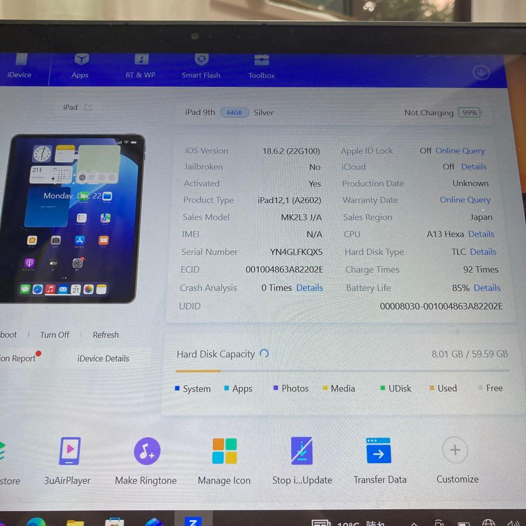 292【早い者勝ち】電池良好☆iPad9 第9世代 64GB WIFIモデル☆