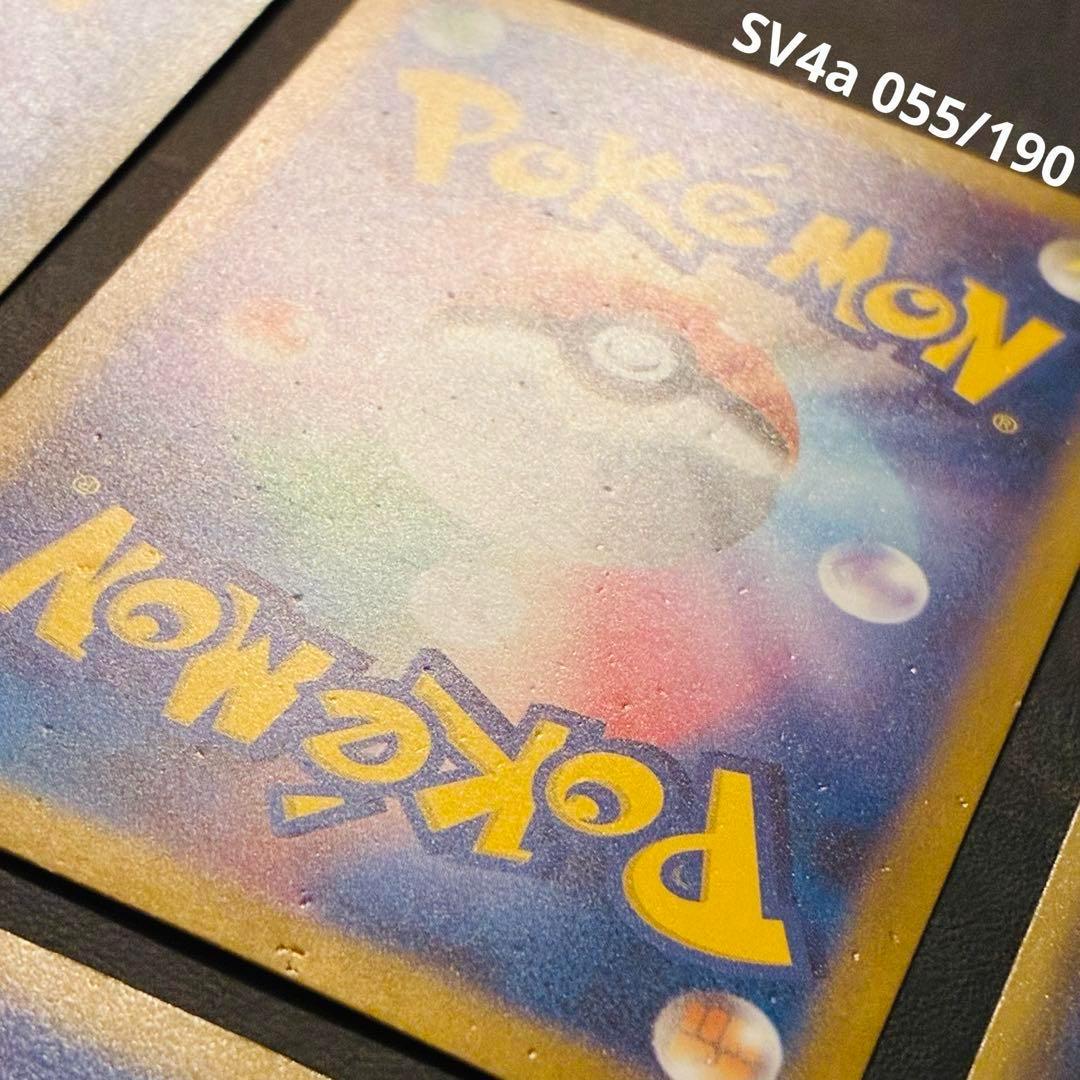 ピカチュウ セット◆ カナザワのピカチュウ ポケモンGO 144/S-P 272