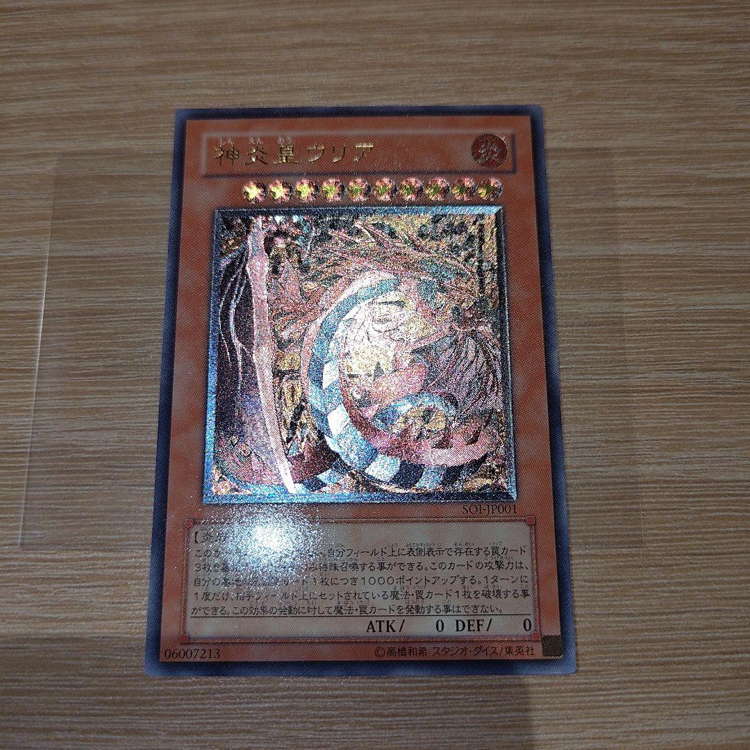 こ*ん様 三幻魔 遊戯王 ハモン ウリア ラビエル 3枚セット レリーフ アルテ