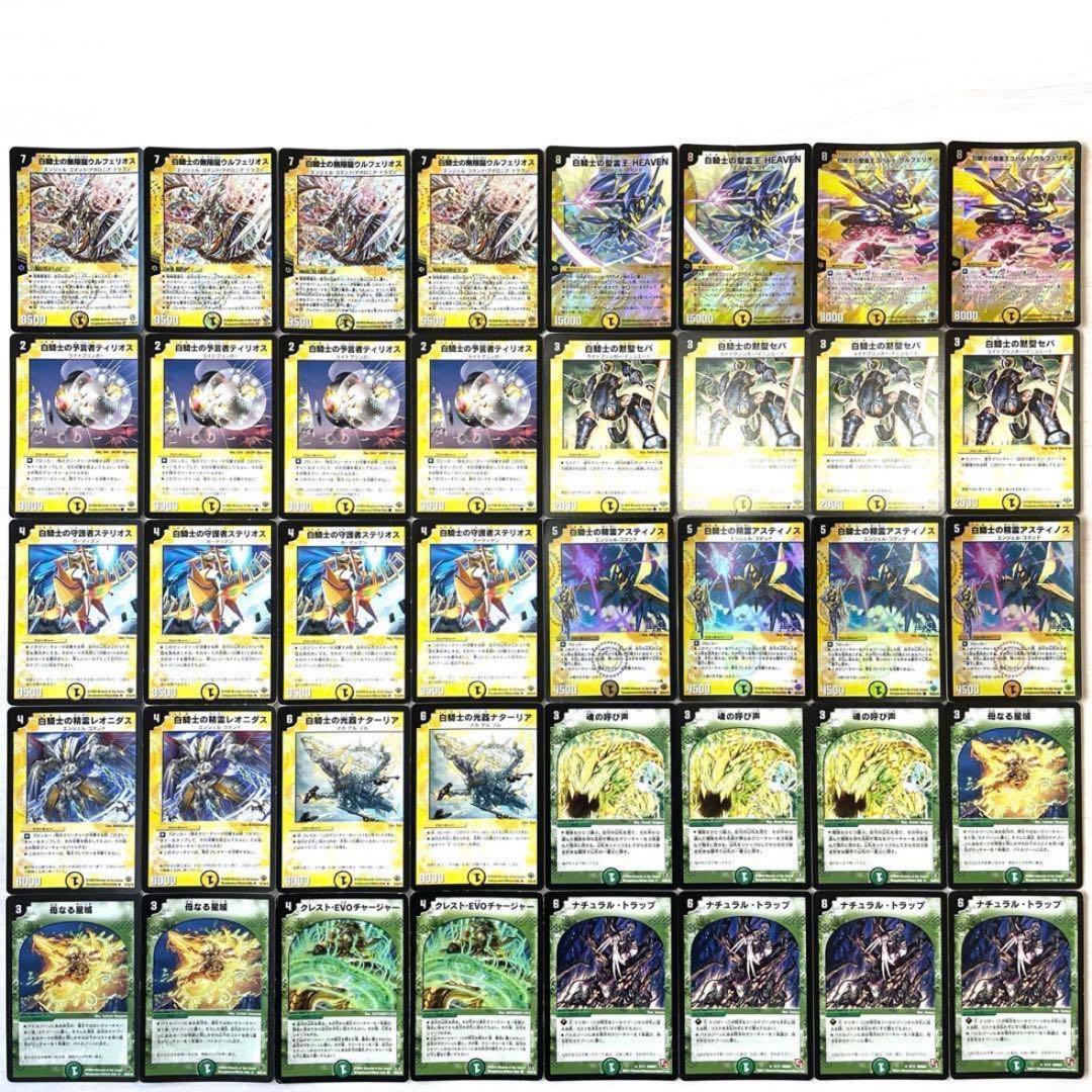 デュエルマスターズ クラシックデッキ【旧枠統一】No.45 連騎士デッキ