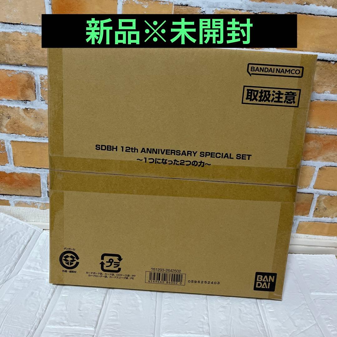 ドラゴンボールヒーローズ12th ANNIVERSARY SPECIAL SET