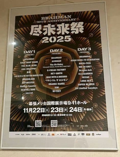 BRAHMAN 30TH ANNIVERSARY 尽未来祭 ポスター
