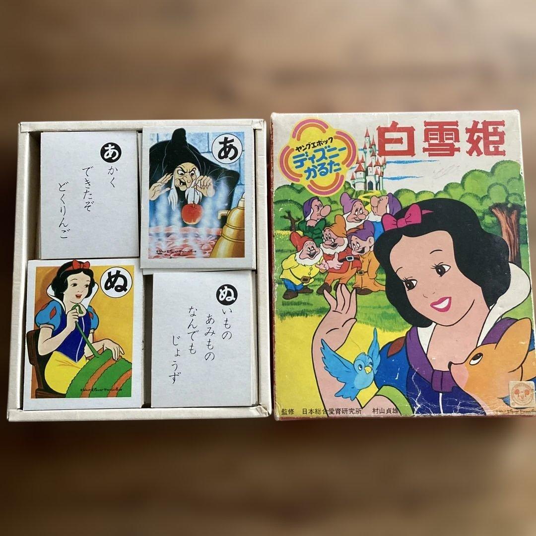 【昭和レトロ】ディズニー 白雪姫 かるた 希少 レア レトロ ヤングエポック