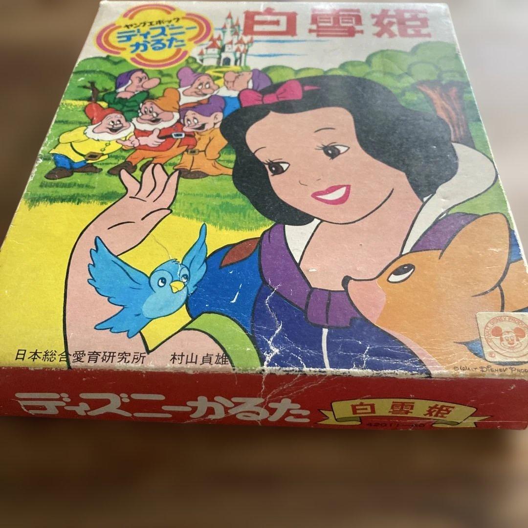 【昭和レトロ】ディズニー 白雪姫 かるた 希少 レア レトロ ヤングエポック