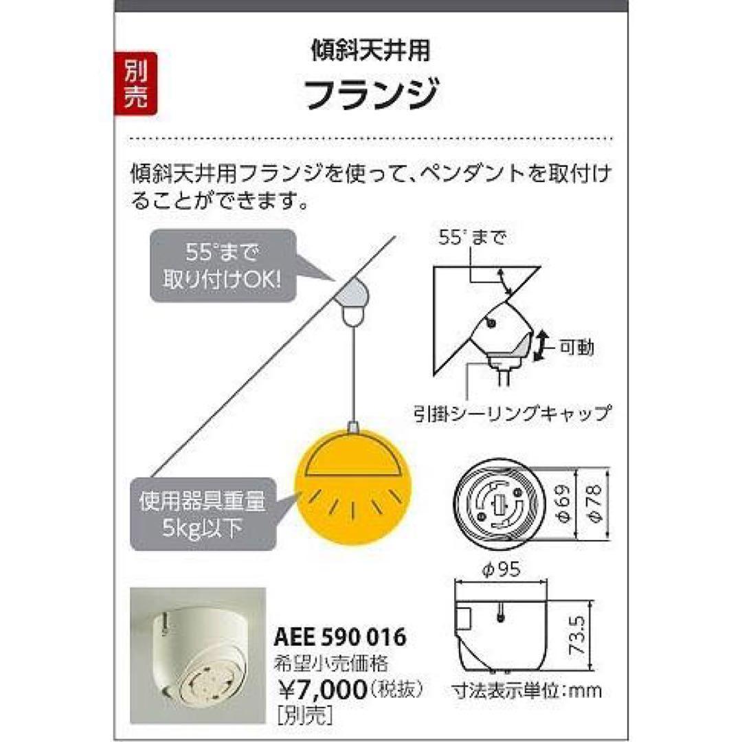 AP47304L コイズミ 和風ペンダント LED（電球色）