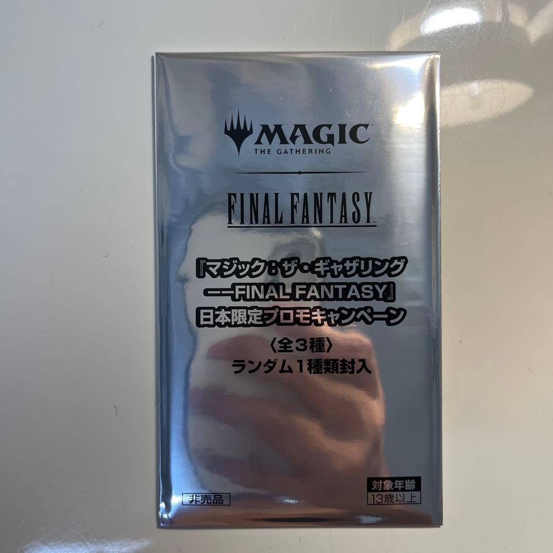 6パックセットff mtg ファイナルファンタジー　マジックザギャザリングプロモ