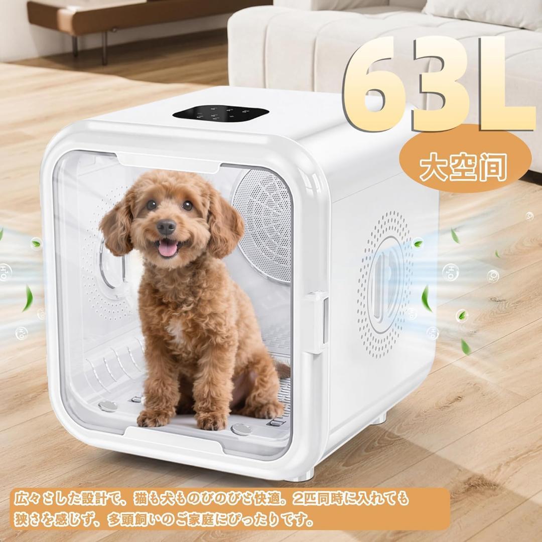 【Amazon.co.jp限定】 ペットドライルーム AOHDM ペットドライヤ