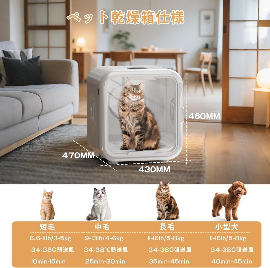 【Amazon.co.jp限定】 ペットドライルーム AOHDM ペットドライヤ