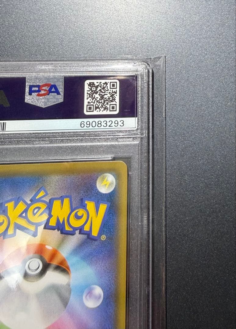 ポケモンカード　レシラム&リザードンGX UR PSA10