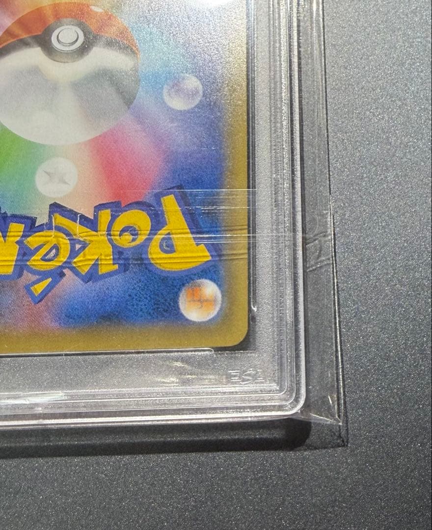 ポケモンカード　レシラム&リザードンGX UR PSA10