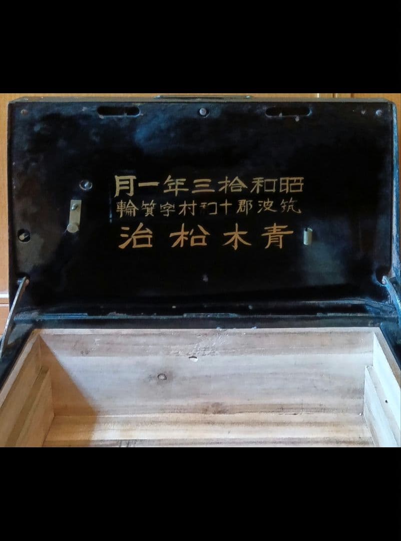 昭和レトロ　郡越金庫　手提金庫　カギ付き　持ち上げると警鈴鳴ります