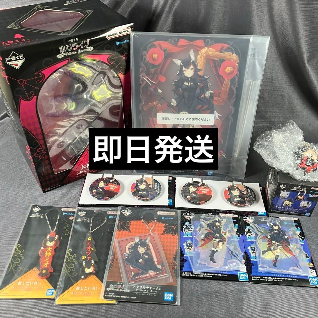 一番くじ ホロライブ ～Villain Style～ 大神ミオ フルコンプ10点