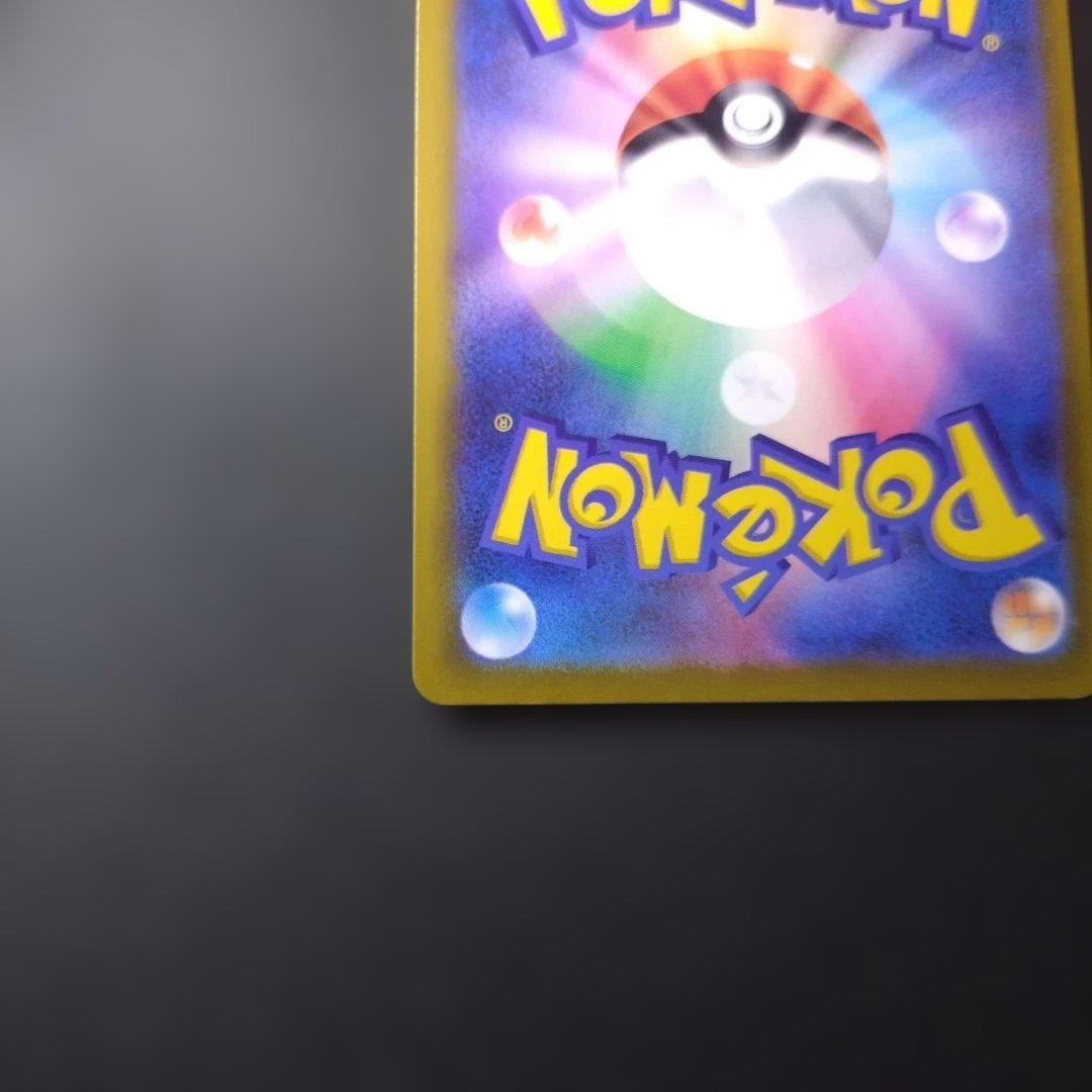 メガカイリューex SAR【M2a 246/193】ポケモンカード